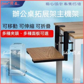 可開髮票 臺式電腦主機架 免打孔機箱架 延伸加長懸掛式託架 懸掛式桌下機箱託弔架 固定支架子 壁掛託架配件