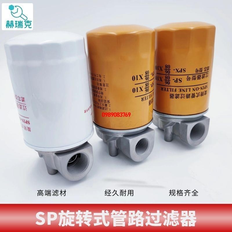 特惠/SPSPX液壓旋轉式管路過濾器濾芯回油濾油器06*1008*25 6分1寸