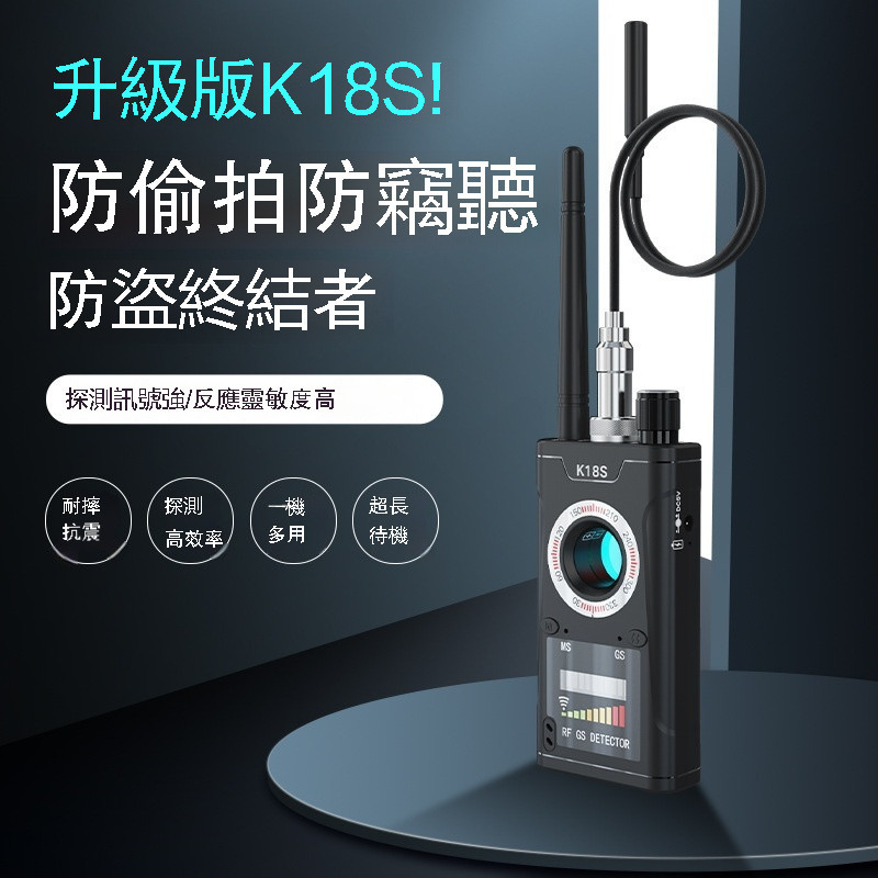k18s探測器 酒店防偷拍 反竊聽 防監聽攝像頭探測儀gps防定位檢測器 防針孔攝像頭 WIDP
