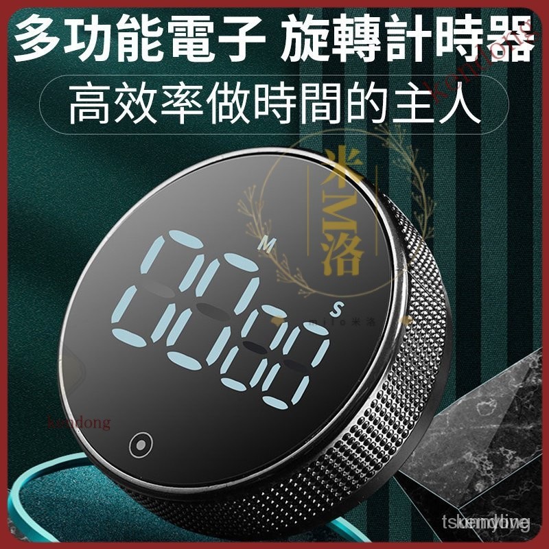 【台灣熱銷】計時器 定時器 讀書計時器 廚房神器 倒數計時器 記時器 電子計時器 廚房計時器 電子定時器 數位定時器 W