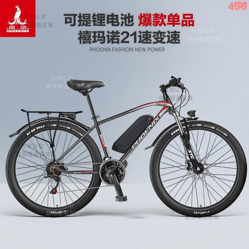 鳳凰X1助力新國標電動自行車男女士成人腳踏電瓶車電單車