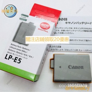 【熱銷出貨】LP-E5 Canon佳能 EOS 450D 500D 1000D 2000D Kiss X2 X3 LPE
