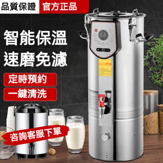 【優品閣】豪廚太商用豆漿機 大容量磨煮一體早餐店用全自動免過濾大型磨漿機 商用豆漿機渣漿分離 豆漿機 磨豆漿機 磨米機