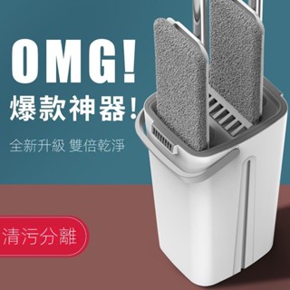 🌟現貨直銷 開立發票🌟加厚刮刮樂拖把桶幹濕分離平板拖布免手洗懶人家用拖把一拖凈神器