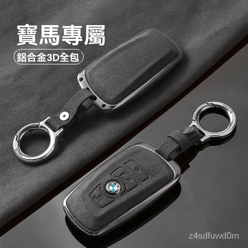 寶馬BMW汽車鑰匙套gt 320i 525 bmw x3 f20 g20 e36 e39 g30 f30老款高端鑰匙殼扣