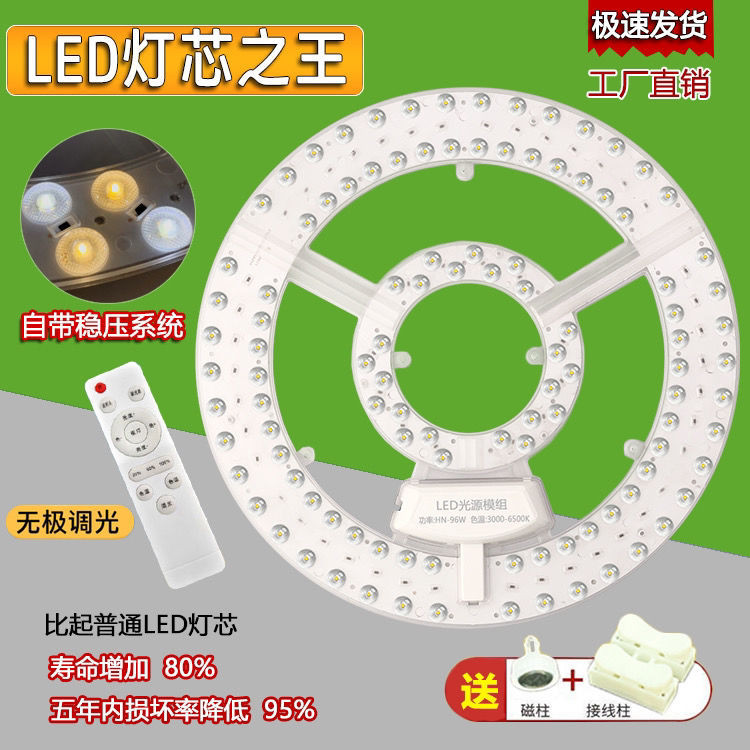 LED吸頂燈 客廳燈 臥室燈具 透鏡led模組光源吸頂燈芯改造燈盤磁吸一體化家用節能燈遙控燈芯