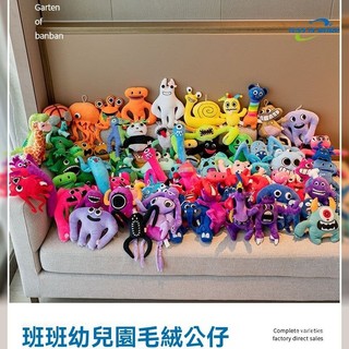BanBan 斑斑幼稚園 班班花園盲盒盲袋公仔 班班幼兒園手辦 班班花園玩偶 班班公仔 班班花園手辦6款 斑斑樂園 班班