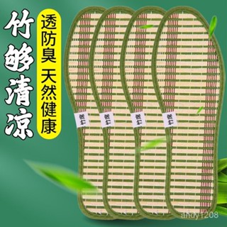 🔥熱銷特賣🔥夏季涼席鞋墊男皮鞋除臭透氣吸汗女防臭清涼學生鞋墊通用跑步運動 KFP9