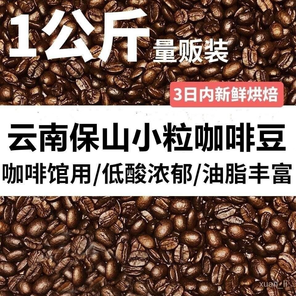 coffee-特賣店-新鮮烘焙雲南咖啡批髮藍山咖啡豆風味阿拉比卡 現磨黑咖啡粉1/2斤