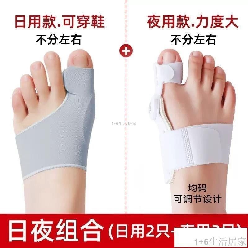 腳趾矯正器分趾器大母腳趾頭足糾正可以穿鞋男女士拇指外翻矯正器