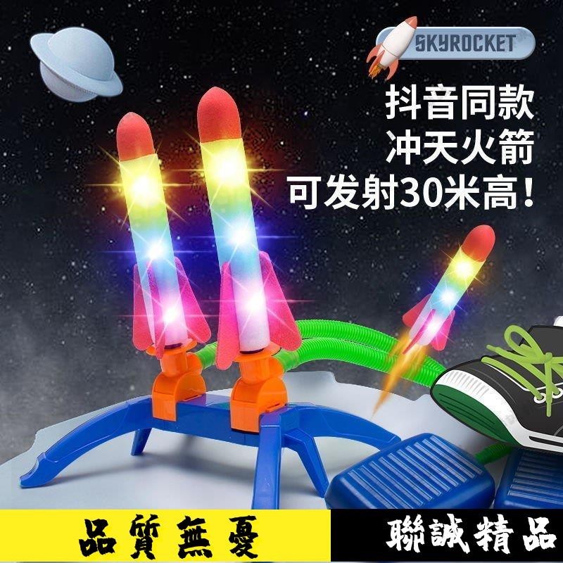超低價/免運 雙人火箭衝天腳踩充氣火箭髮射髮光炮彈戶外玩具腳踏式閃光飛機ins風韓國 9FKG