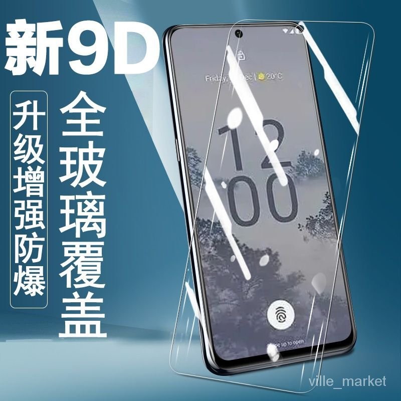 【下殺價】諾基亞x30鋼化膜nokiax305g手機膜nokia30屏幕玻璃貼叉30保護膜5g XIEC