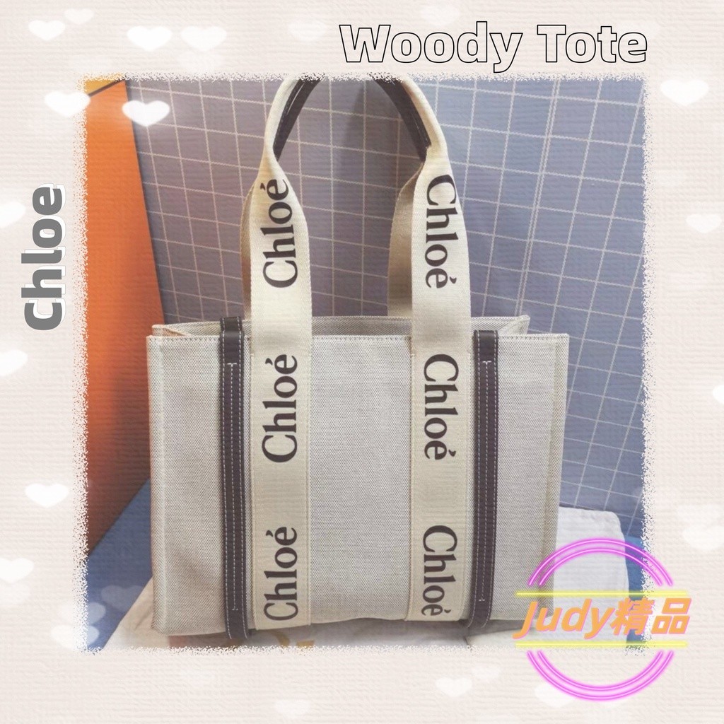 二手精品 Chloe 蔻依 Woody Tote 拼接 棕色 中號 帆布包/托特包/肩背包/手提包/購物袋