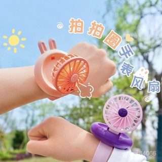 4✨精品特惠✨手錶小風扇USB可充電便攜式手腕風扇高顔值靜音學生卡通兒童禮物 VXGD