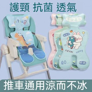 💎嬰兒推車涼席💎嬰兒冰涼墊 冰絲涼蓆 冰絲涼墊 嬰兒車涼席 汽車座椅墊 推車坐墊 折疊坐墊 透氣坐墊嬰 兒車配件