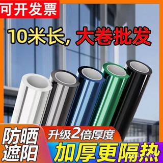 桃園速寄⭐【3~10米】單向透視隔熱膜玻璃貼紙遮光防曬膜窗戶膜太陽膜防窺 防窺膜貼紙 隔熱膜辦公室 隔熱膜 無膠玻璃貼