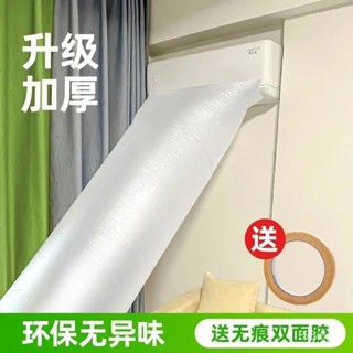 🔥熱賣/可開發票統編/免運🔥空調導風袋加厚空調導風管掛式立式空調防直吹改裝塑膠通風管導風 5Y1E
