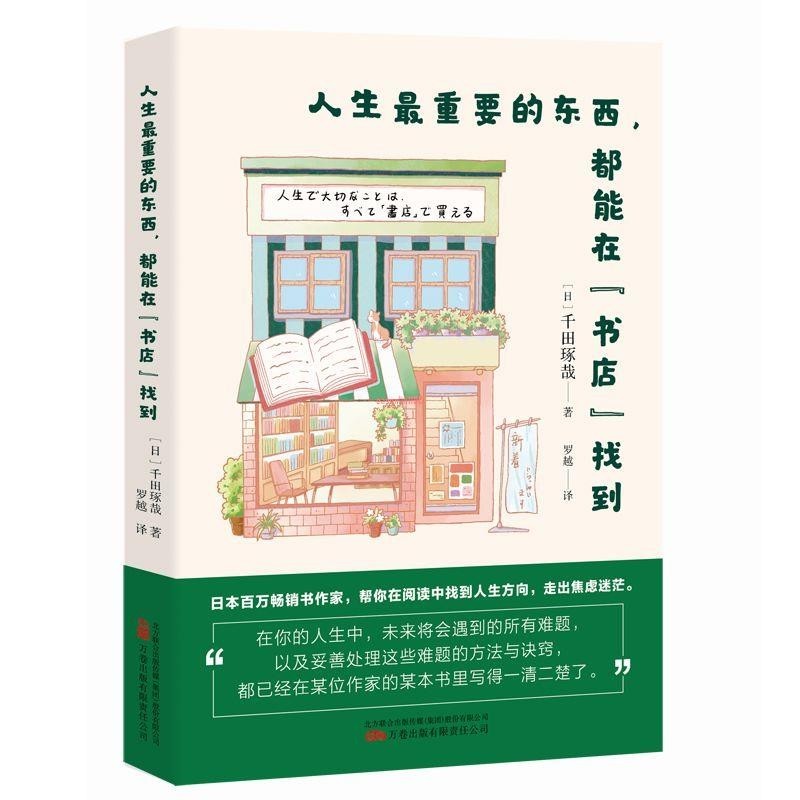 全新有貨＆人生最重要的東西,都能在"書店"找到中國現當代文學新書圖書