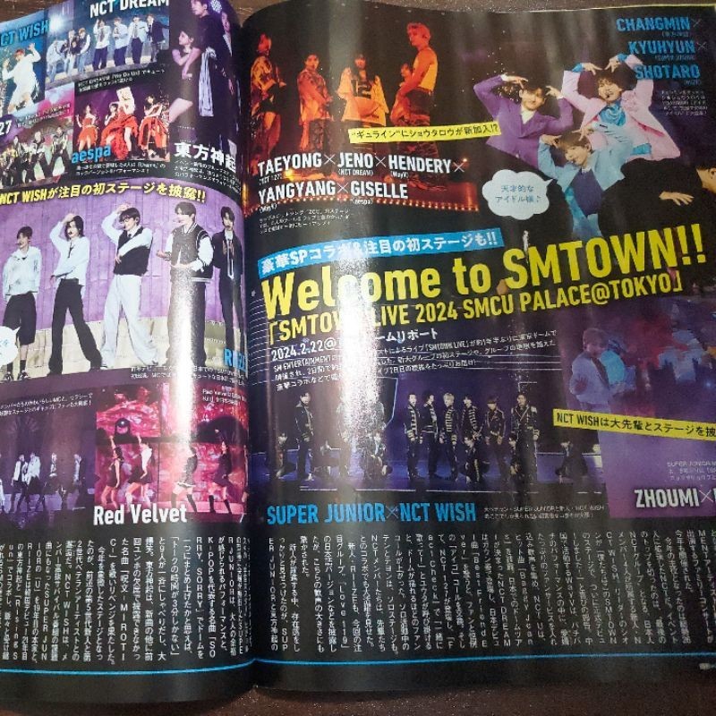 Welcome to SMTOWN【售】雜誌切頁 月刊ザ テレビ ジョン 2024.5 東方神起 NCT WISH