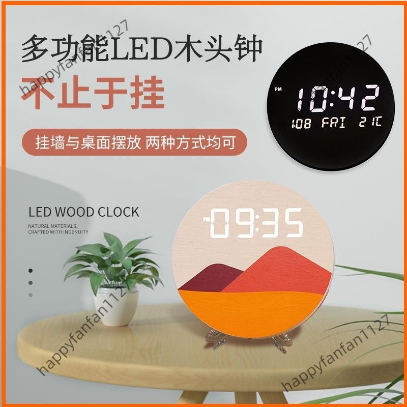 台灣出貨 創意鍾 木頭鍾掛鐘 LED時鐘 掛牆 數字鐘 自動感光 靜音電子鐘錶 簡約木質鍾