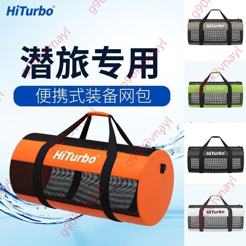 特惠大促#HiTurbo潛水裝備包水肺潛水網袋網包自由潛含肩帶大容量收納包