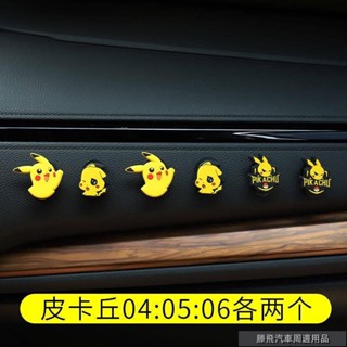 潮流精品汽配💧汽車座椅車載掛鉤後座卡通可愛創意多功能置物家用貼上椅背小掛鉤 皮卡丘寶可夢汽車裝飾汽車配件汽車用品汽車內