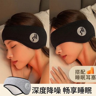 夏季新款 專業隔音耳罩睡覺防吵神器午休專用耳套睡眠靜音降噪眼罩耳罩一體