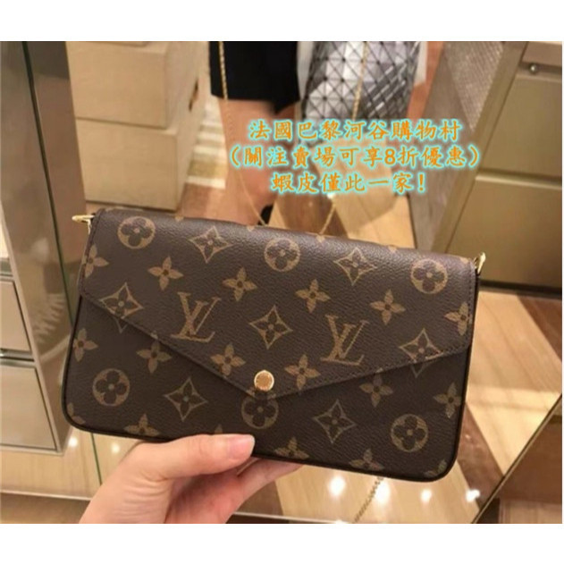 LV 路易威登 M61276 FÉLICIE POCHETTE 三合一 子母鏈條包 斜背包