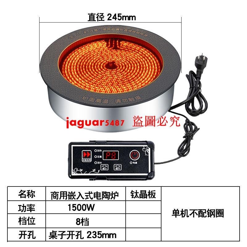 商用火鍋鈦晶電陶爐大功率砂鍋串串香烤肉專用嵌入式圓形3000W