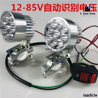 免運🎆超亮LED電動車燈 前大燈 射燈12v48伏60v72v改裝機車外接防水燈泡
