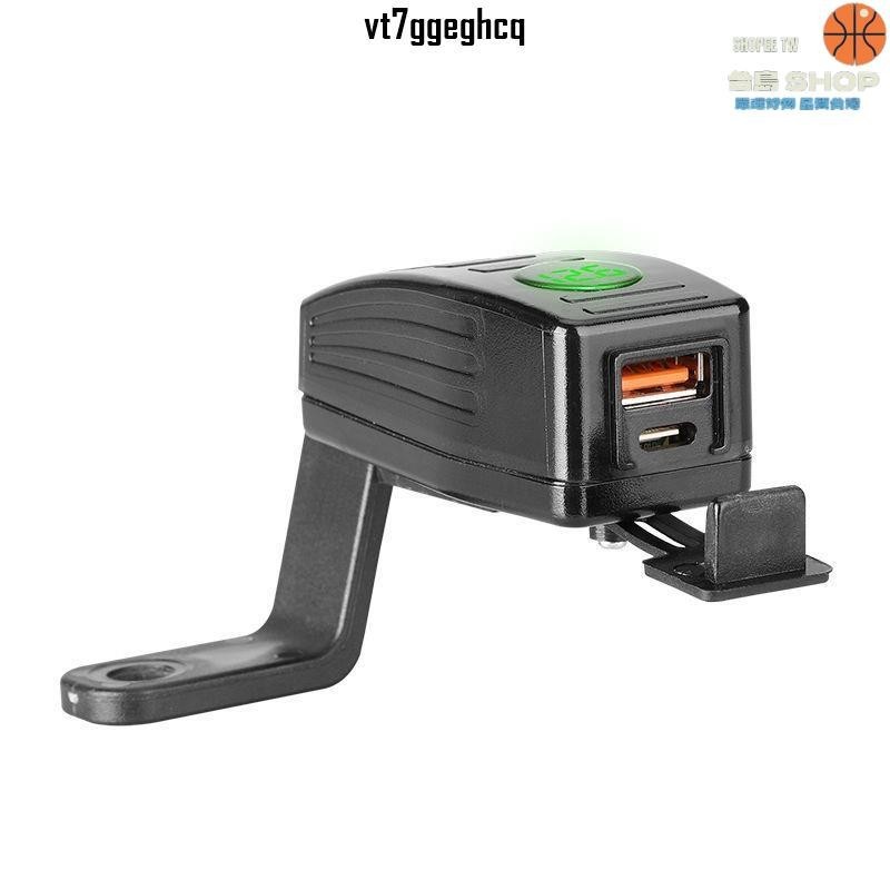免運🎆摩托車手機充電器qc3.0快充防水12v改裝多功能手機usb+pd