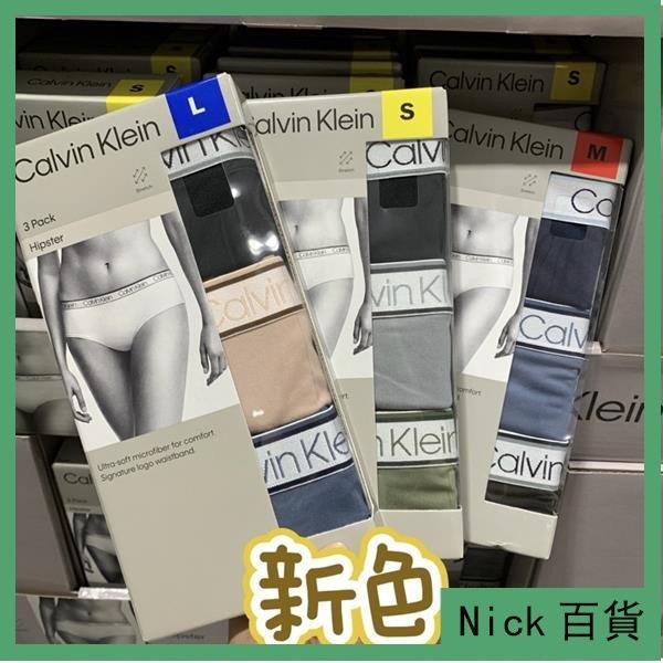 現貨•Calvin Klein CK 女彈性棉質內褲 3入組 S~XL 低腰 三角褲 凱文克萊 COSTCO 好市多