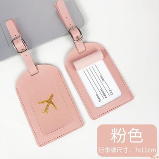 行李箱防丟牌～ 行李箱行李牌防丟名字標簽牌登機牌掛牌旅行箱地址吊牌拉桿箱識別