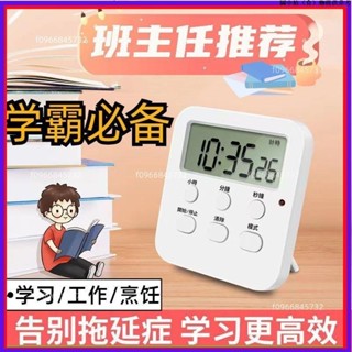 台灣免運✨‹學習計時器› ins簡約無印風學生電子計時器桌面 計時器 提醒器 鬧鐘時間管理學生twmy