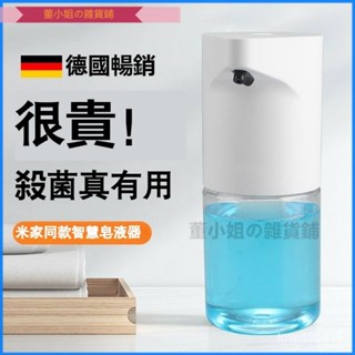洗手機 自動感應充電式給皂洗手機 泡沫洗手機 洗手乳機 usb充電款洗手機 沫洗手機 皂液器 紅外線感應 自動洗手機 消