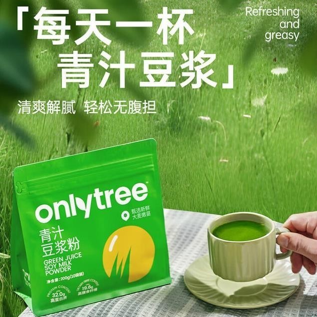 溫馨百貨  only tree大麥若葉青汁有機豆漿粉0糖添加代餐高蛋白營養早餐衝飲穀物200g