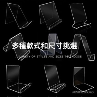 臺灣出貨 圖書館陳列架 A4亞克力書架平板支架 唱片雜誌架 書立架 書店書託支架 書本展示架 透明書靠 桌上收納 書擋