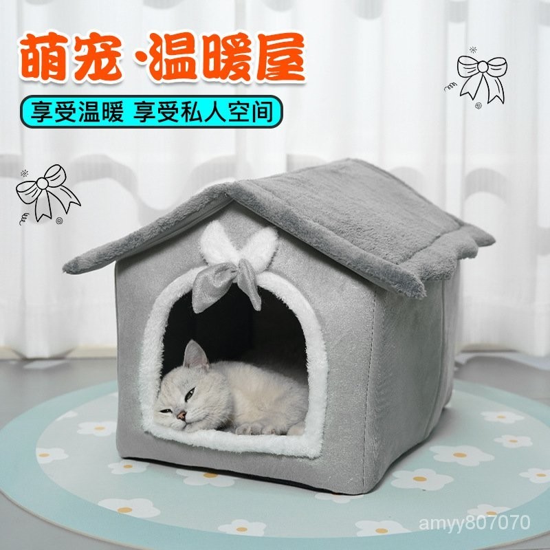 🔥蝦皮最低價🔥可拆洗大空間房子貓窩 春季保暖窩貓屋四季通用寵物窩 寵物用品
