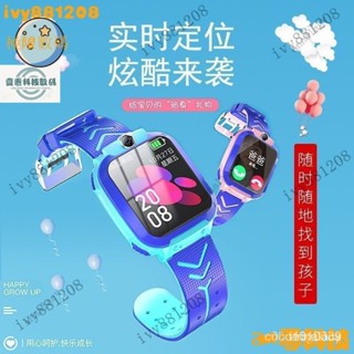 【熱銷齣貨】小學生天才兒童電話手錶智慧手環男女學生多功能觸控定位手錶語音 THGF DMHV SPTB JJMV