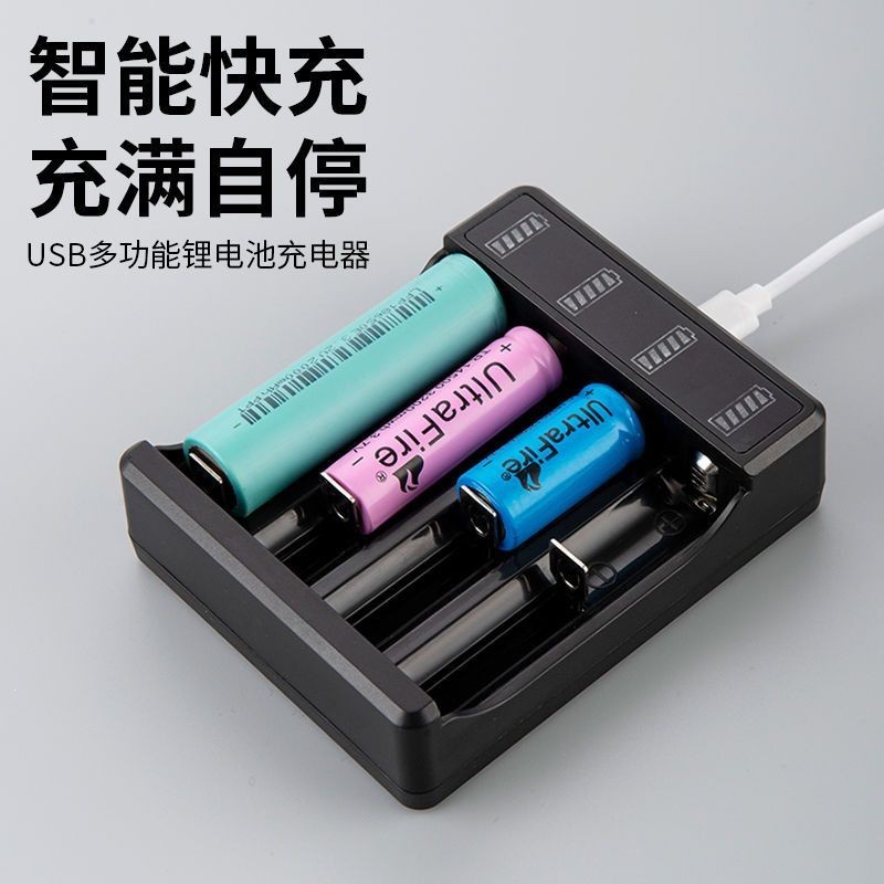 【台灣熱銷】18650鋰電池充電器戶外強光手電筒頭燈小風扇3.7通用型智能充電器