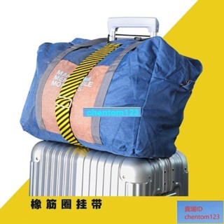 可開發票行李袋固定 綁帶 行李包 固定帶 捆綁帶 彈力繩 彈力綁帶 可調節 行李帶 拉桿箱外接帶 行李箱束帶 旅行束帶
