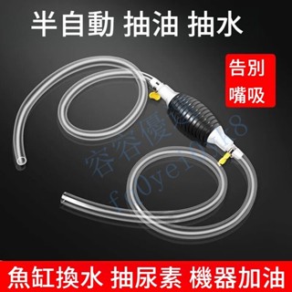 手動抽油器 抽水器 汽油吸油器 自吸抽油管 摩託車汽車貨車 傢用換油器 容容優選✨ 可開票