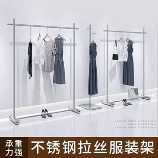 含運#破損補發/服裝店服裝展示架不銹鋼掛衣架拉絲女裝落地式中島貨架網紅衣服 3OOV