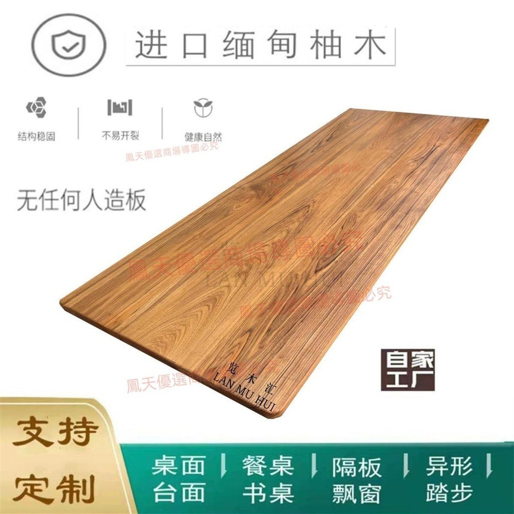 緬甸柚木天然原木板材木料隔板桌臺面吧臺踏步板雕刻實木定制家具