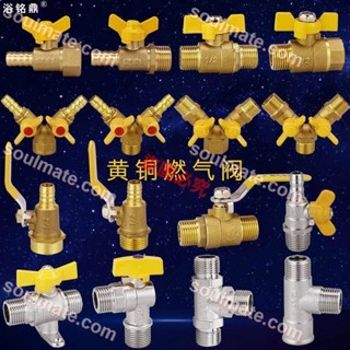 特惠Lay 銅加厚燃氣閥門煤氣閥瓦斯熱水器球閥內外絲直通Y型三通閥門4分soulmate.com
