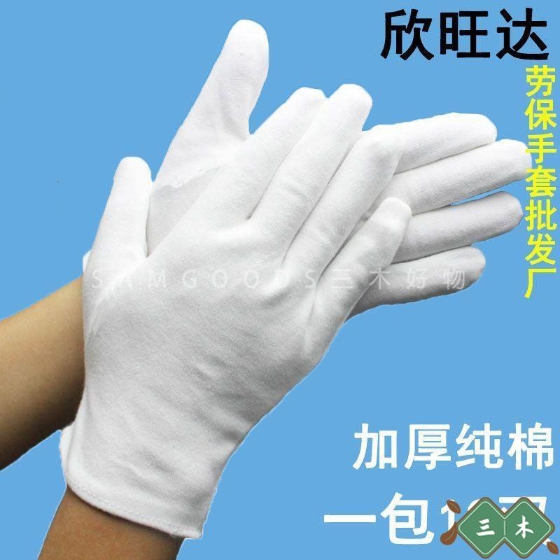 三木家 最新 兒童手套 白手套 薄厚款禮儀檢驗表演勞保防護純棉作業手套 盤珠文玩手套 批發