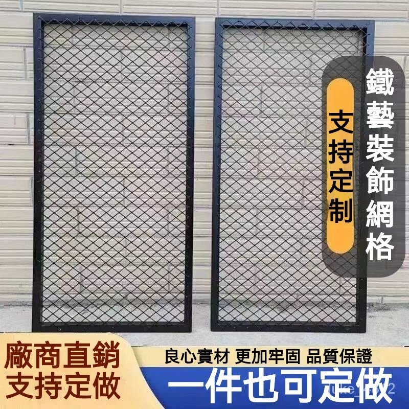 【客製】專業定製鐵藝網格隔斷 鐵絲網方格移動不銹鋼防盜門窗護欄