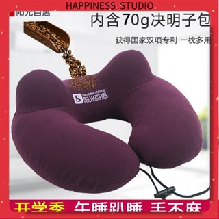 🔥實拍免運🔥U型枕 午睡枕 旅行枕 飛機枕 記憶枕u型枕旅行護頸枕頸椎飛機頸部靠枕脖子男女午睡頭枕決明子u形枕