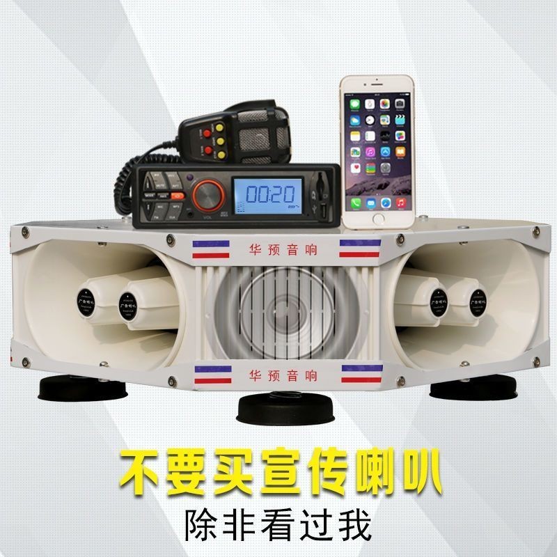 台灣出貨      廣告宣傳喇叭車載擴音器喇叭揚聲器大功率車頂四方位音響喊話錄音