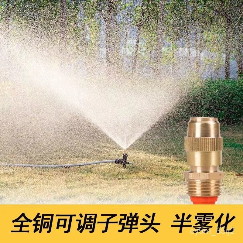 🔥澆地神器360度自動噴水可調節水花灑水器農用綠化草坪園林噴水頭558 AYVB